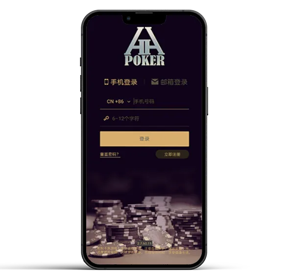 HHpoker德州官方版 游戏界面展示